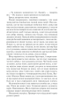 Фото Повернення 11