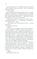 Фото Повернення 18