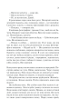 Фото Повернення 19