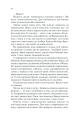 Фото Повернення 24