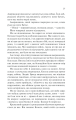 Фото Повернення 25