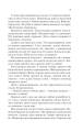 Фото Повернення 29