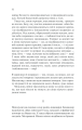 Фото Повернення 30
