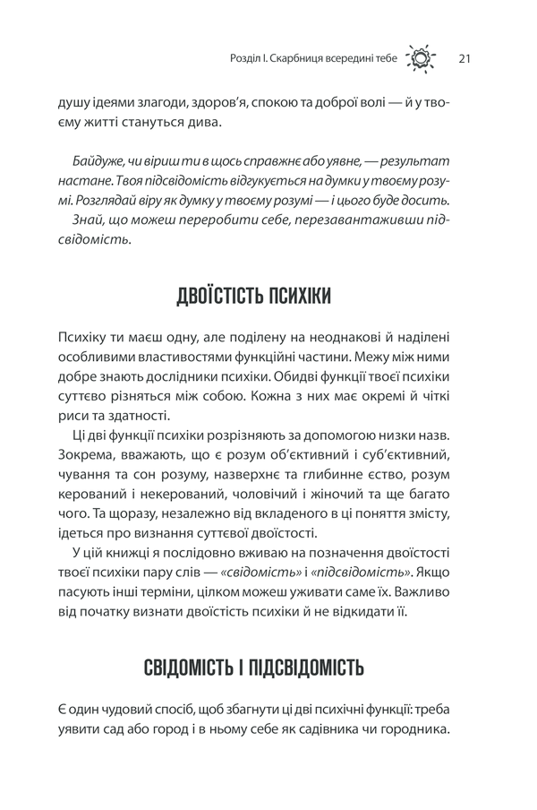 Hidden Product Image 21