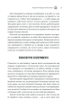 Фото Сила підсвідомості. Як спосіб мислення змінює життя 31