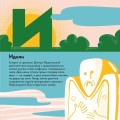 Фото Книжечка-мандрівочка. Дніпро 3