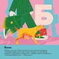 Фото Книжечка-мандрівочка. Дніпро 4