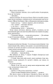 Фото Три товариші 15