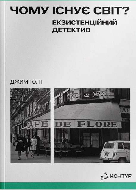 Main Product