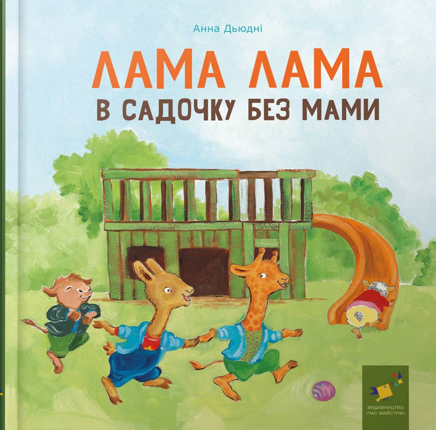 Main Product