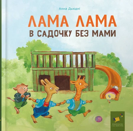 Main Product