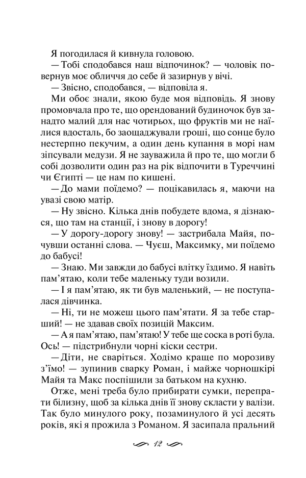 Hidden Product Image 7