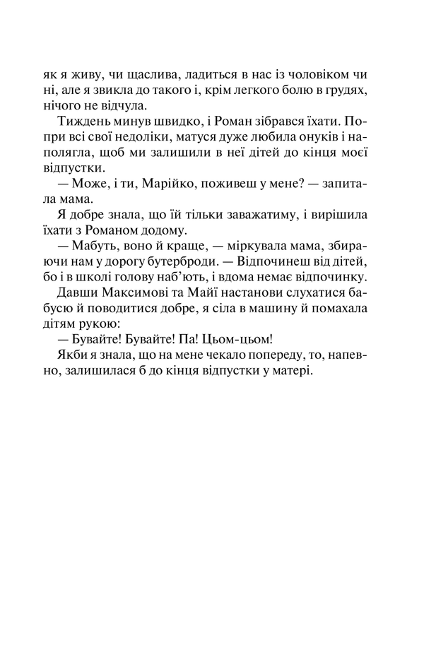 Hidden Product Image 12