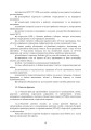 Фото Бойовий статут Сухопутних військ. Ракетні війська Збройних Сил України 9