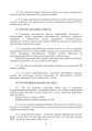 Фото Бойовий статут Сухопутних військ. Ракетні війська Збройних Сил України 10