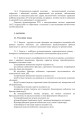 Фото Бойовий статут Сухопутних військ. Ракетні війська Збройних Сил України 11
