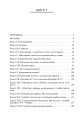 Фото Використання місцевості, снайпінг і розвідка 2
