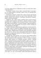 Фото Використання місцевості, снайпінг і розвідка 5