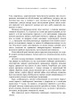 Фото Використання місцевості, снайпінг і розвідка 6