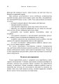 Фото Використання місцевості, снайпінг і розвідка 11