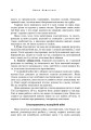 Фото Використання місцевості, снайпінг і розвідка 13
