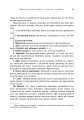 Фото Використання місцевості, снайпінг і розвідка 14
