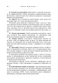 Фото Використання місцевості, снайпінг і розвідка 15