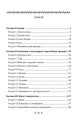 Фото Гавайська магія. Посібник із духовних традицій і практик 2