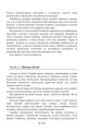 Фото Гавайська магія. Посібник із духовних традицій і практик 9
