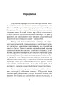 Фото Державний переворот. Практичний посібник 3
