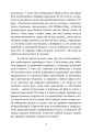 Фото Державний переворот. Практичний посібник 4
