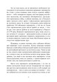 Фото Державний переворот. Практичний посібник 5
