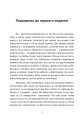 Фото Державний переворот. Практичний посібник 7