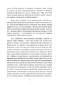 Фото Державний переворот. Практичний посібник 9