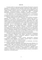 Фото Доктрина «Пошук та рятування» 3