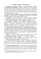 Фото Доктрина «Пошук та рятування» 6