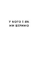 Фото Зрозуміти себе. Відкрити Бога 7