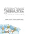 Фото Мрія в янгольському товаристві, або 250 тонн надії 3