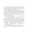 Фото Мрія в янгольському товаристві, або 250 тонн надії 7