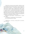 Фото Мрія в янгольському товаристві, або 250 тонн надії 9