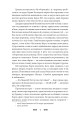 Фото Резидентка Його Величності 5