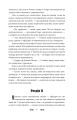 Фото Резидентка Його Величності 6