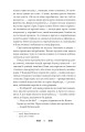 Фото Резидентка Його Величності 7