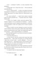 Фото Резидентка Його Величності 8