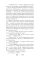 Фото Резидентка Його Величності 9