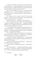 Фото Резидентка Його Величності 10