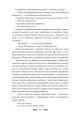 Фото Резидентка Його Величності 11