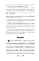 Фото Резидентка Його Величності 13