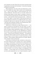 Фото Резидентка Його Величності 14