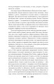 Фото Резидентка Його Величності 15